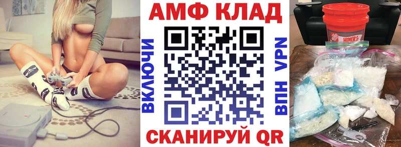 Купить  Лихославль  Амфетамин VHQ 