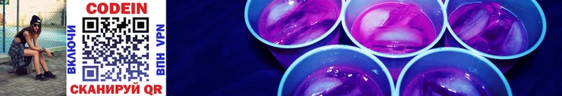 Codein Purple Drank  Купить закладки  Лихославль 