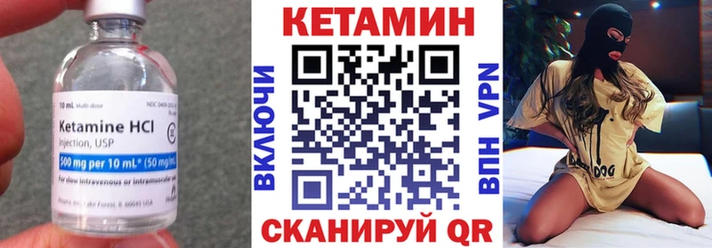 Кетамин VHQ  Купить закладки  Лихославль 