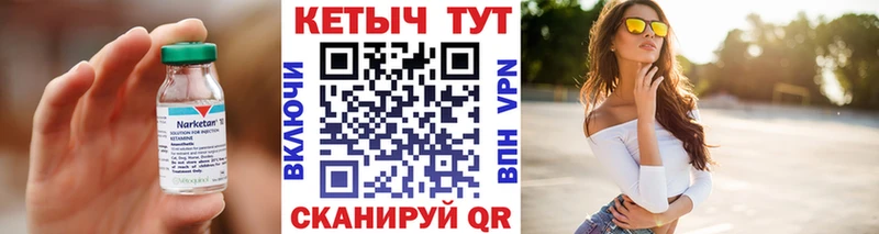 Кетамин VHQ Лихославль