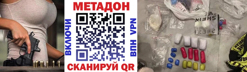 МЕТАДОН кристалл  Купить  Лихославль 